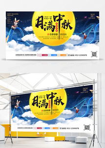 中秋广告设计模板下载指南 精品设计大全与代理代办服务
