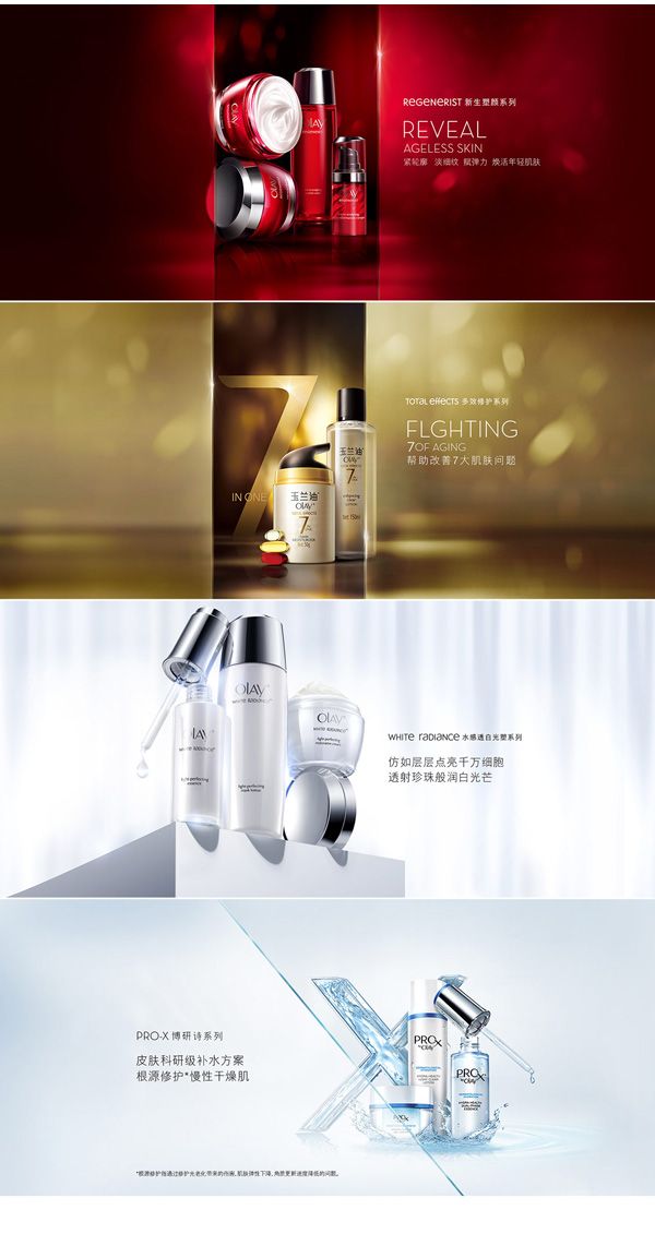 Olay美妆电商Banner设计案例赏析