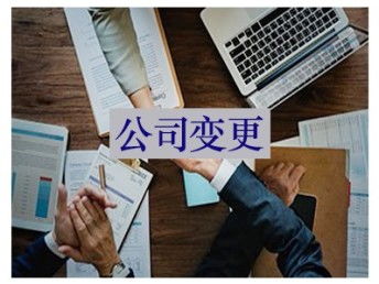 天津公司全周期财税工商服务指南 从注册到注销，一站式解决方案