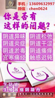 卞姑娘凝丹产品代理合作指南