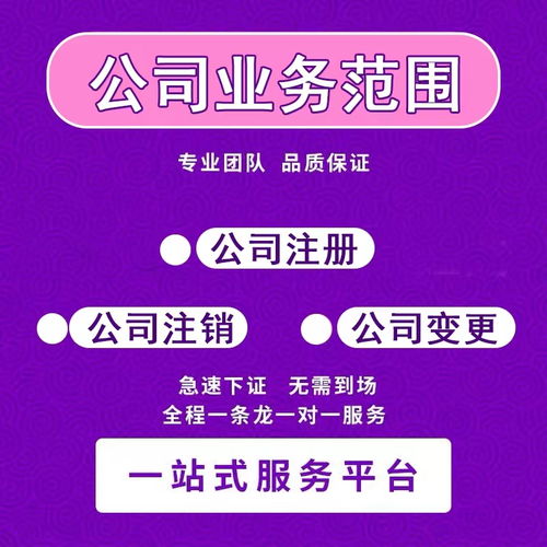 高效省心，轻松启航——为您推荐万盛专业营业执照与广告设计代办公司