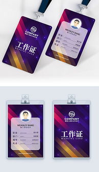 高效创意｜PSD广告公司工作证设计全攻略 专业模板与素材应用指南