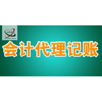 长沙公司注册新选择 低价工商代办与税务登记一站式服务解析