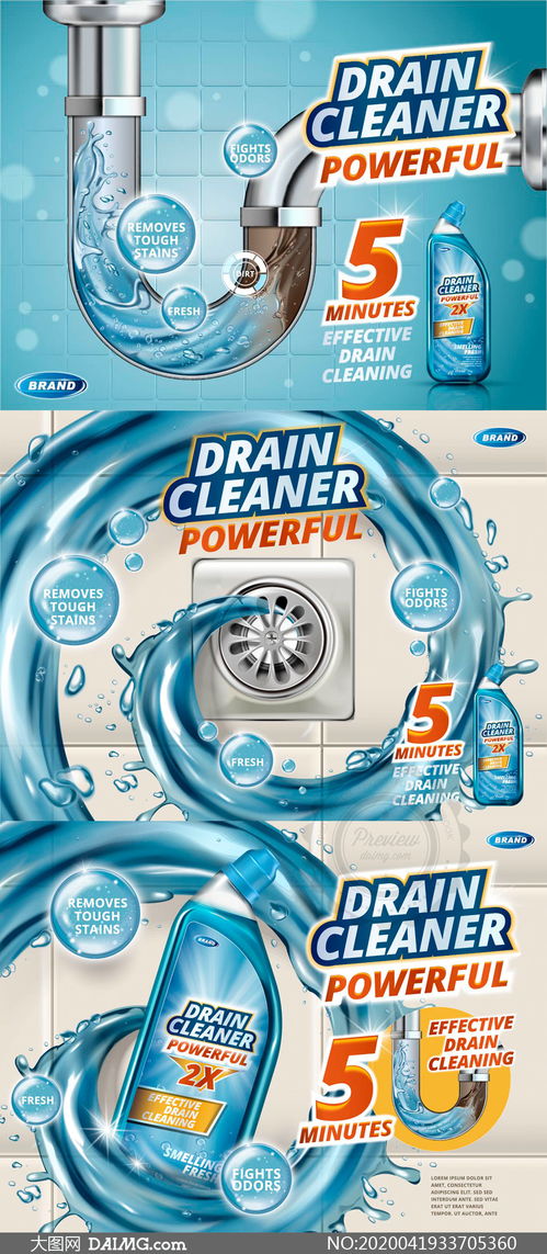 高效疏通，畅通无忧——专业下水管道疏通剂