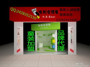 童装加盟创业全程扶持 免费开店代理代办一站式服务